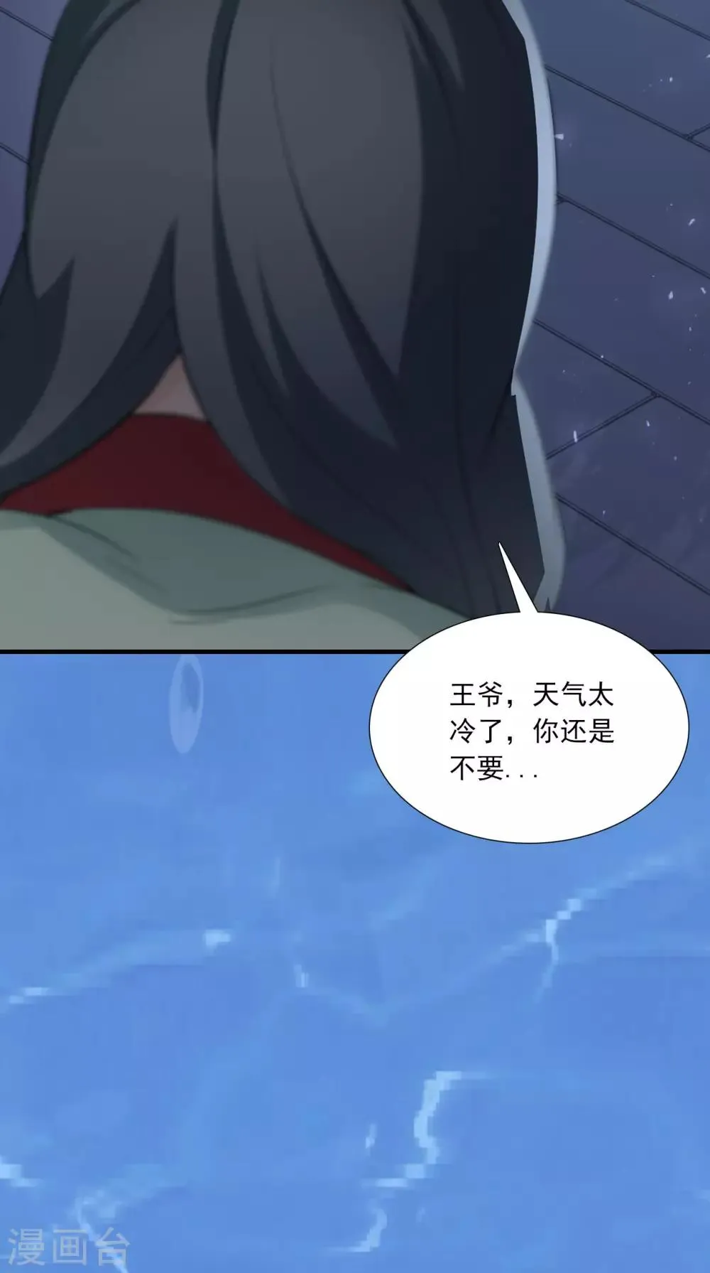 第154话 你终于醒了 第19页