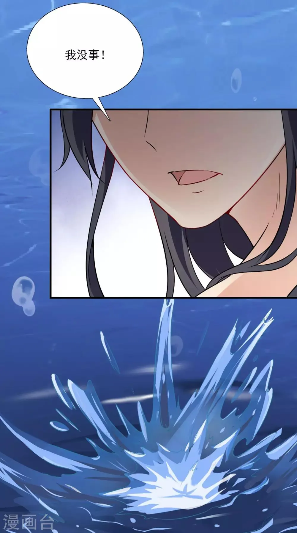 第154话 你终于醒了 第20页