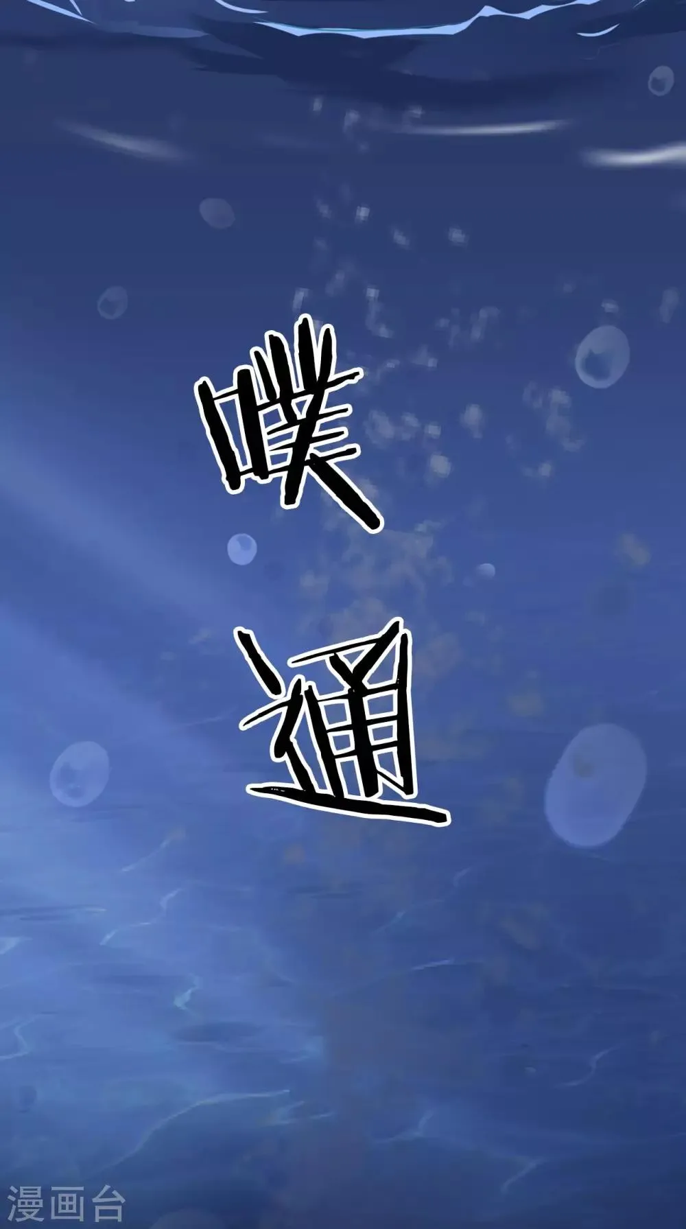 第154话 你终于醒了 第21页