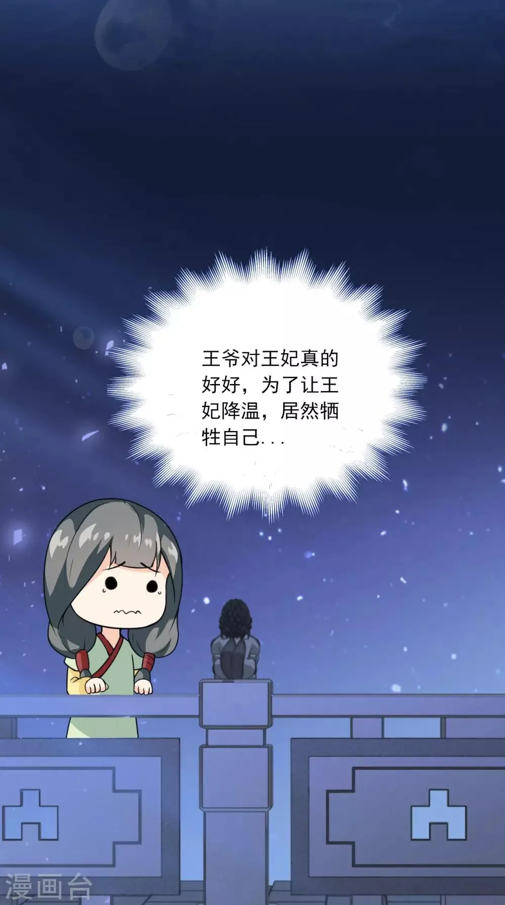 第154话 你终于醒了 第22页
