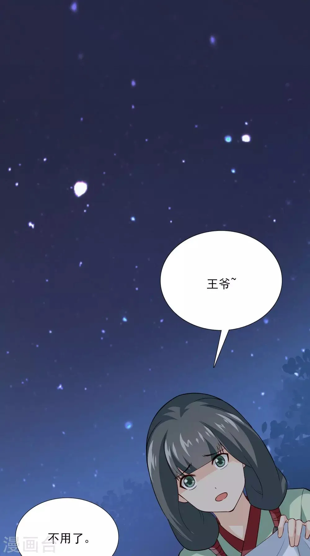 第154话 你终于醒了 第26页
