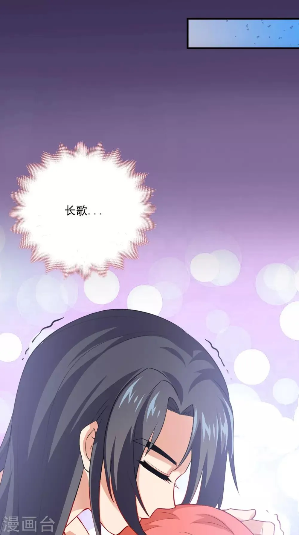 第154话 你终于醒了 第29页