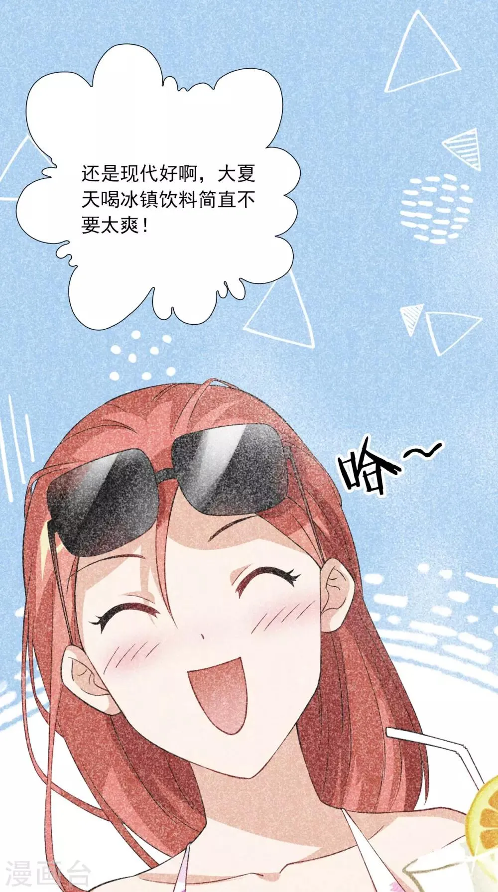 第154话 你终于醒了 第34页