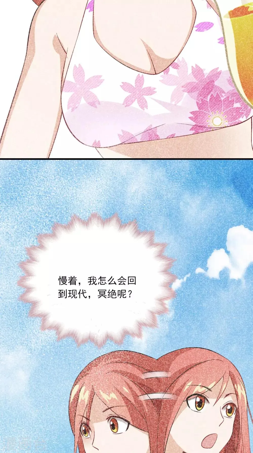 第154话 你终于醒了 第35页