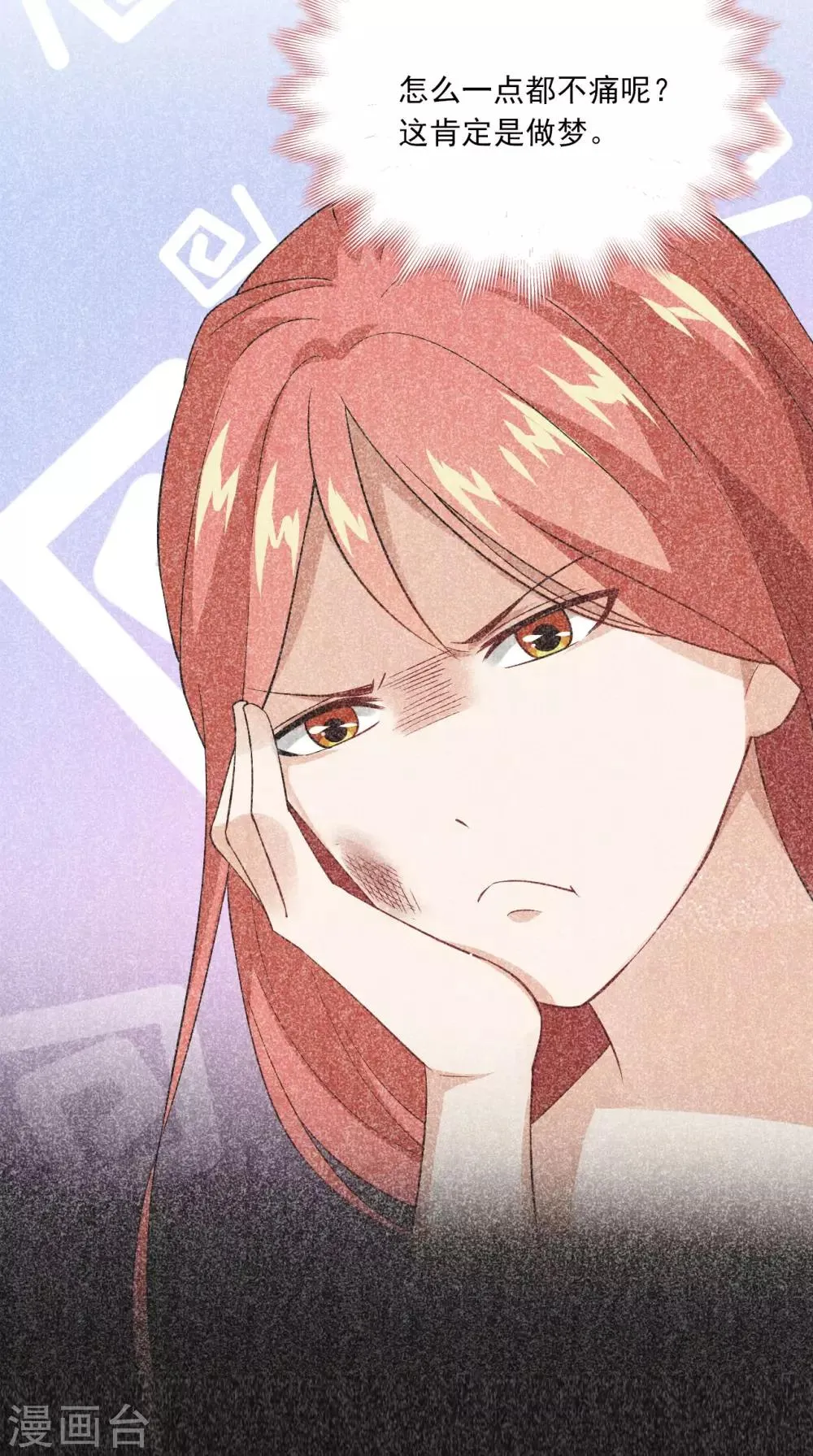 第154话 你终于醒了 第38页
