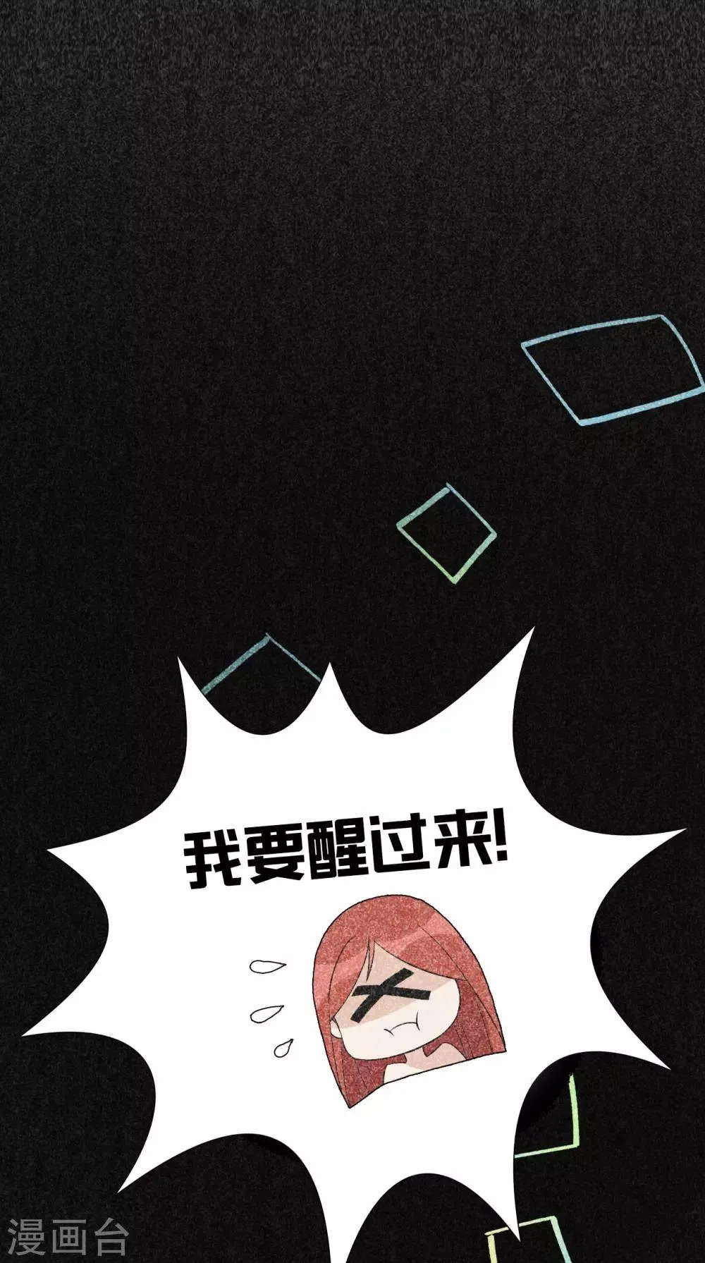 第154话 你终于醒了 第39页