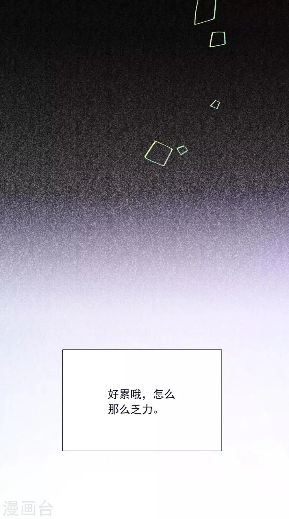 第154话 你终于醒了 第41页