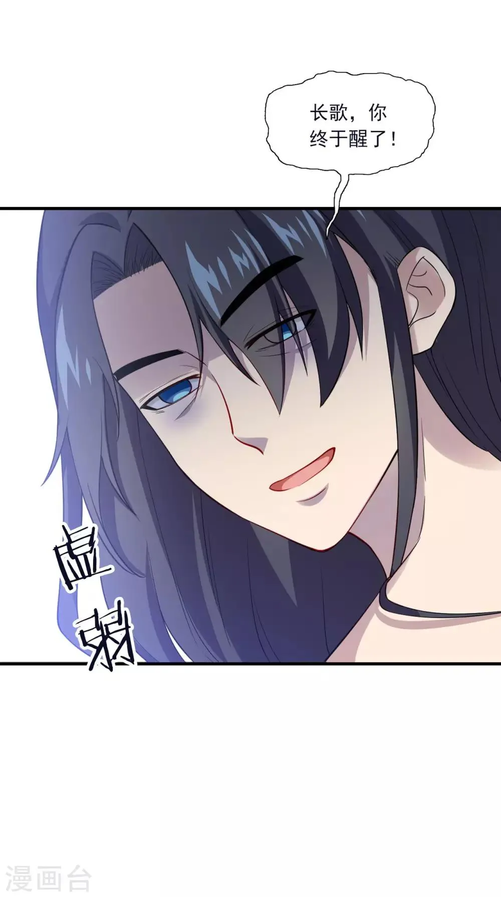 第154话 你终于醒了 第46页