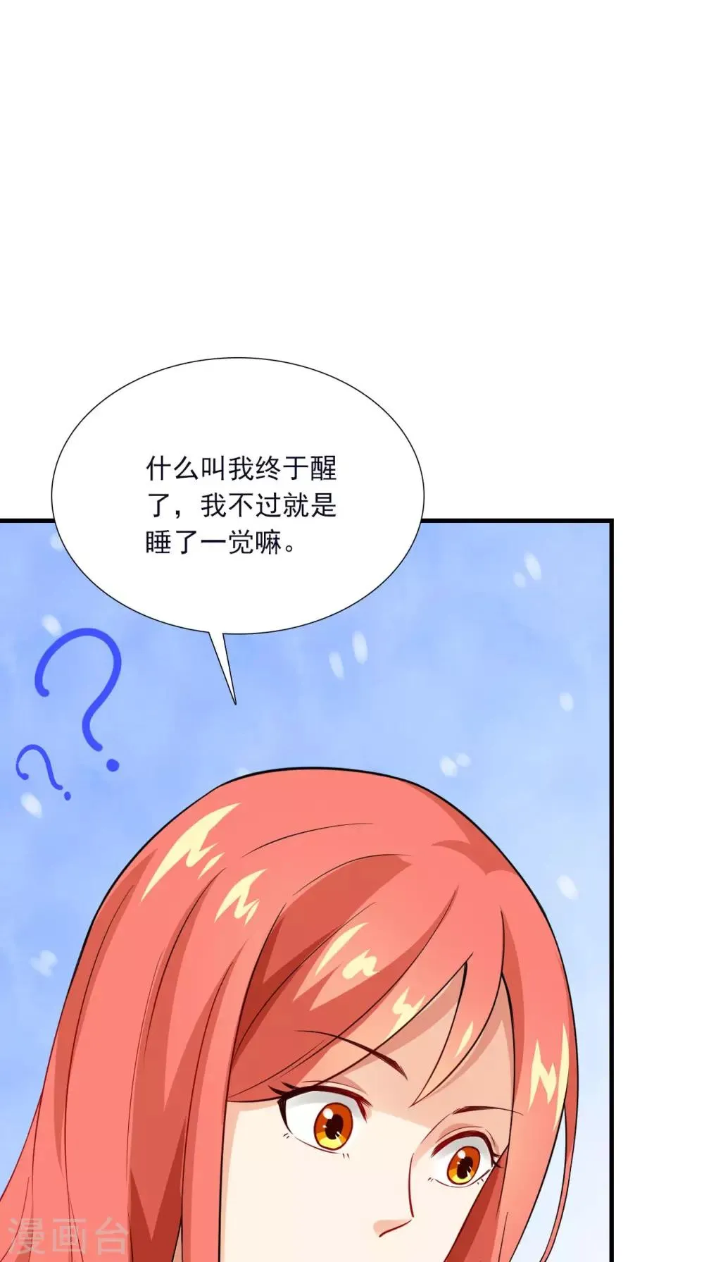 第154话 你终于醒了 第47页