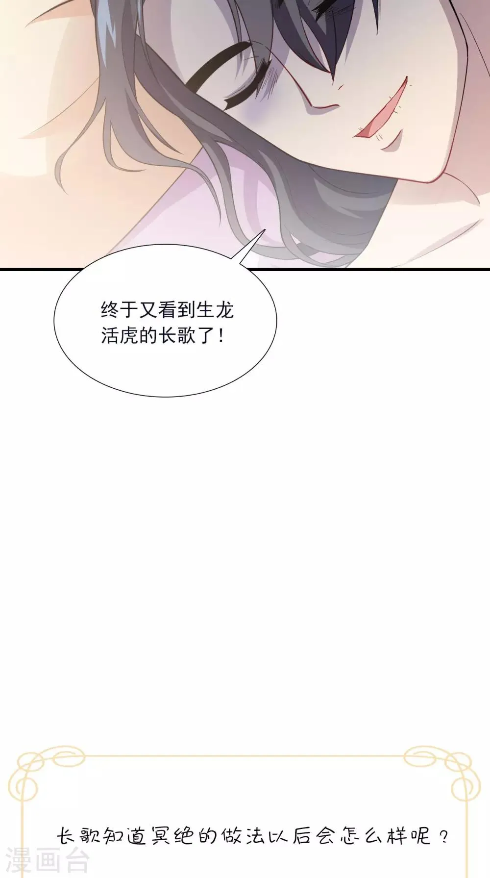第154话 你终于醒了 第49页