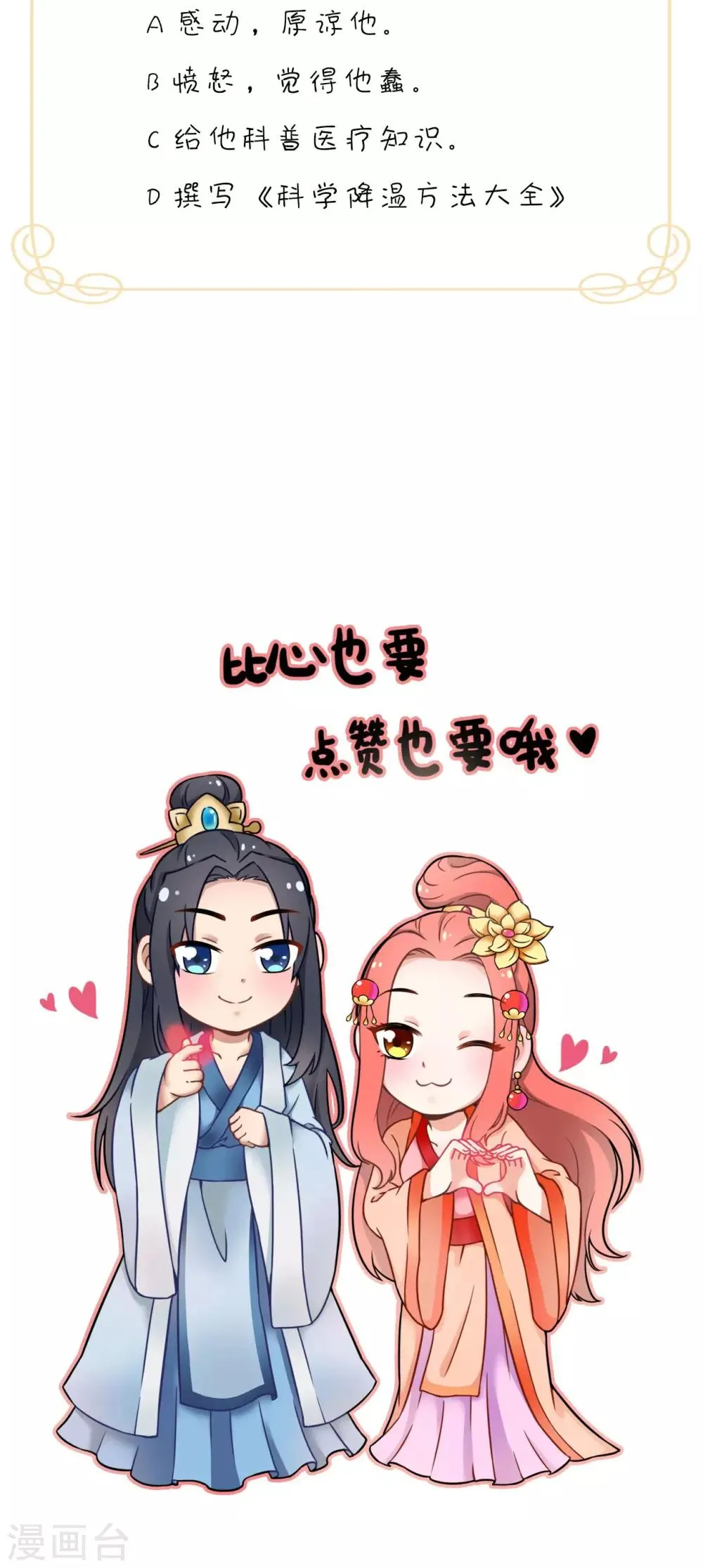 第154话 你终于醒了 第50页