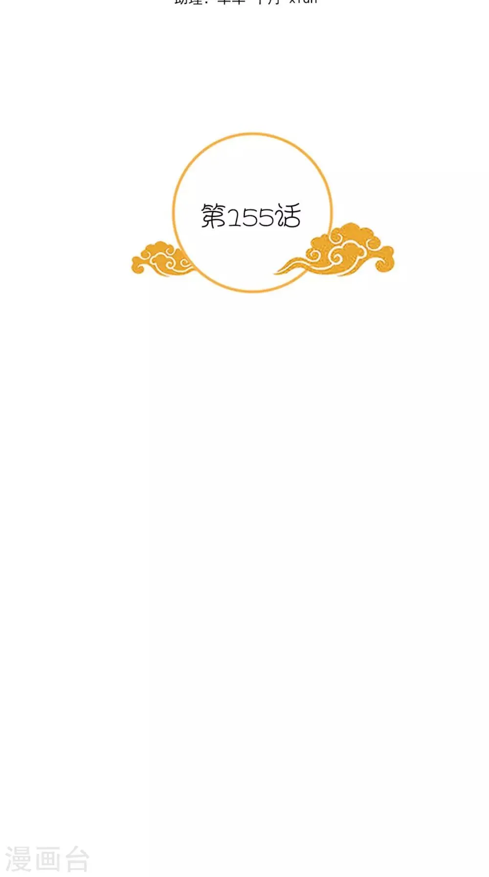 第155话 就会耍流氓 第2页