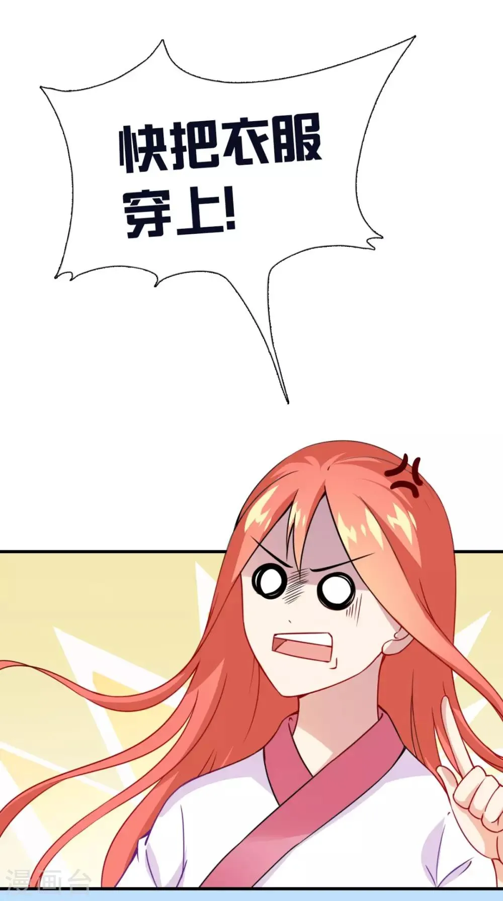 第155话 就会耍流氓 第3页