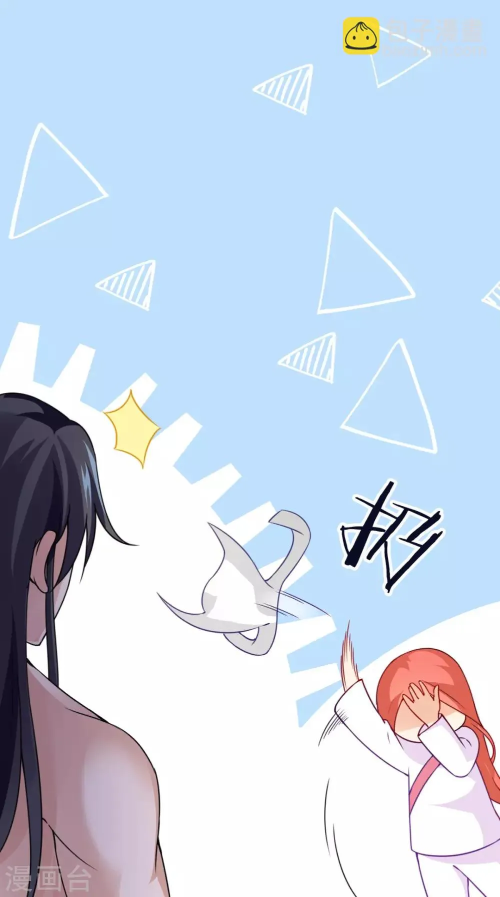 第155话 就会耍流氓 第4页