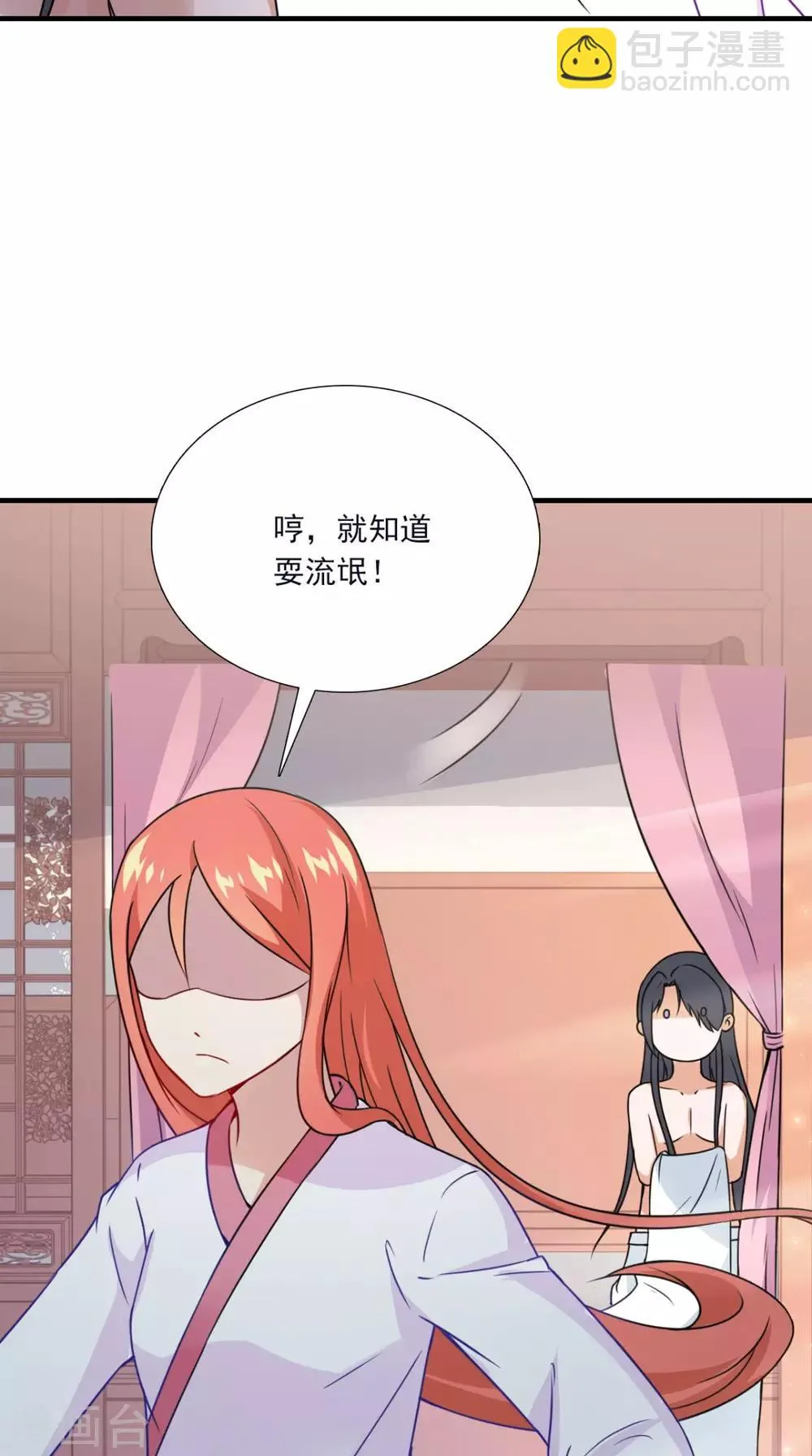 第155话 就会耍流氓 第5页