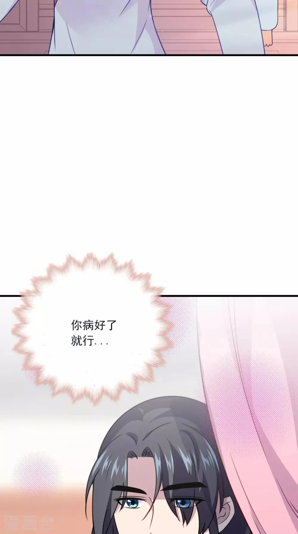 第155话 就会耍流氓 第6页