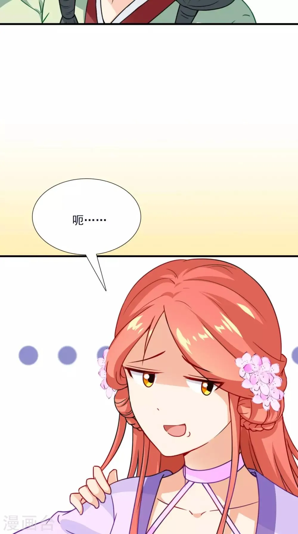 第155话 就会耍流氓 第15页