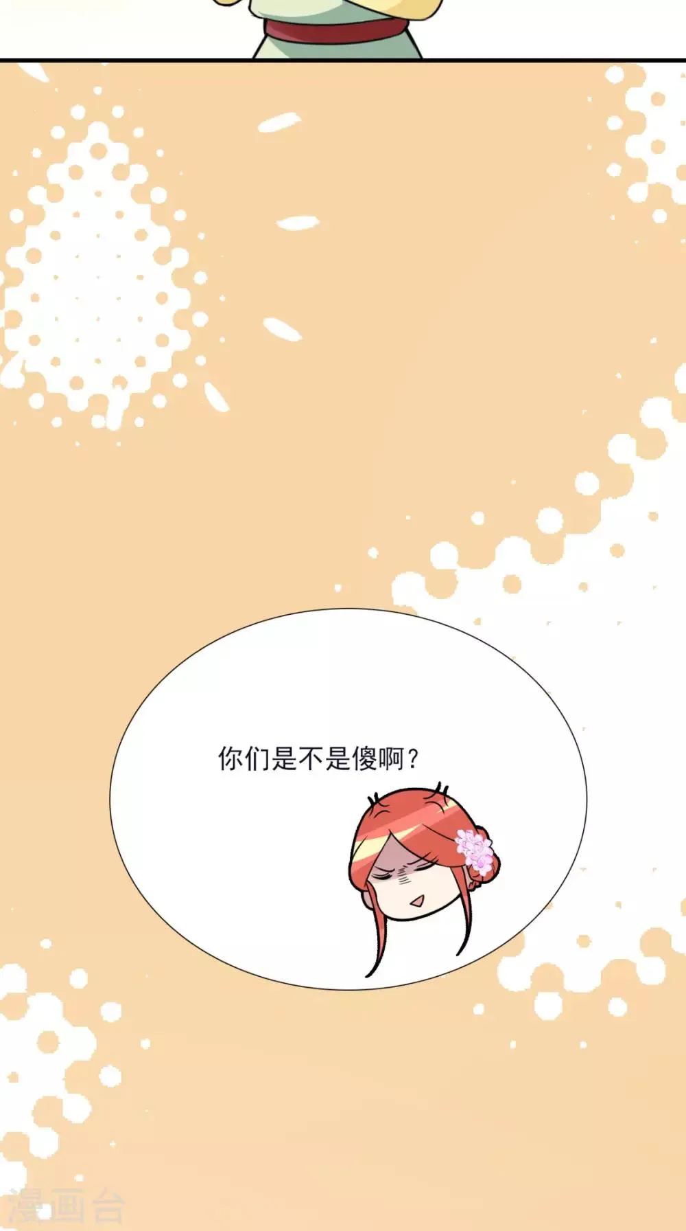 第155话 就会耍流氓 第17页