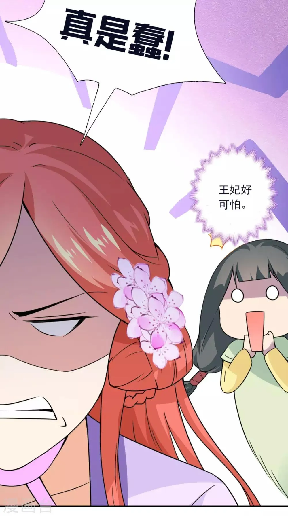 第155话 就会耍流氓 第22页