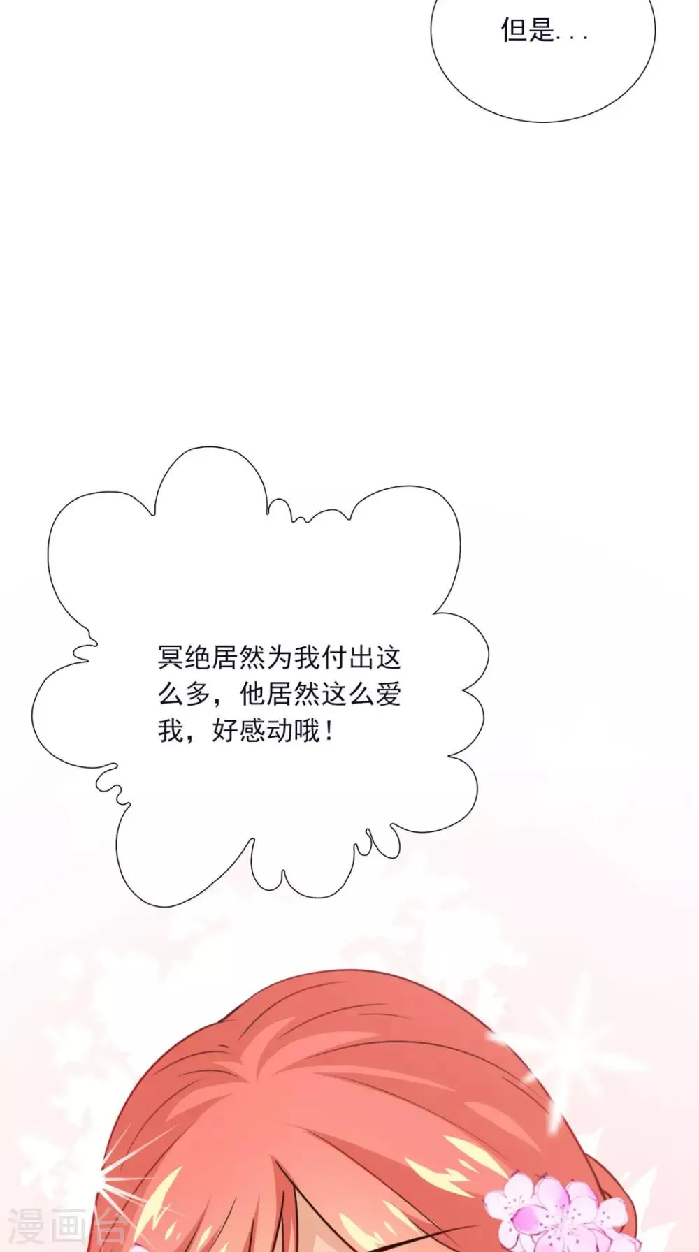 第155话 就会耍流氓 第24页