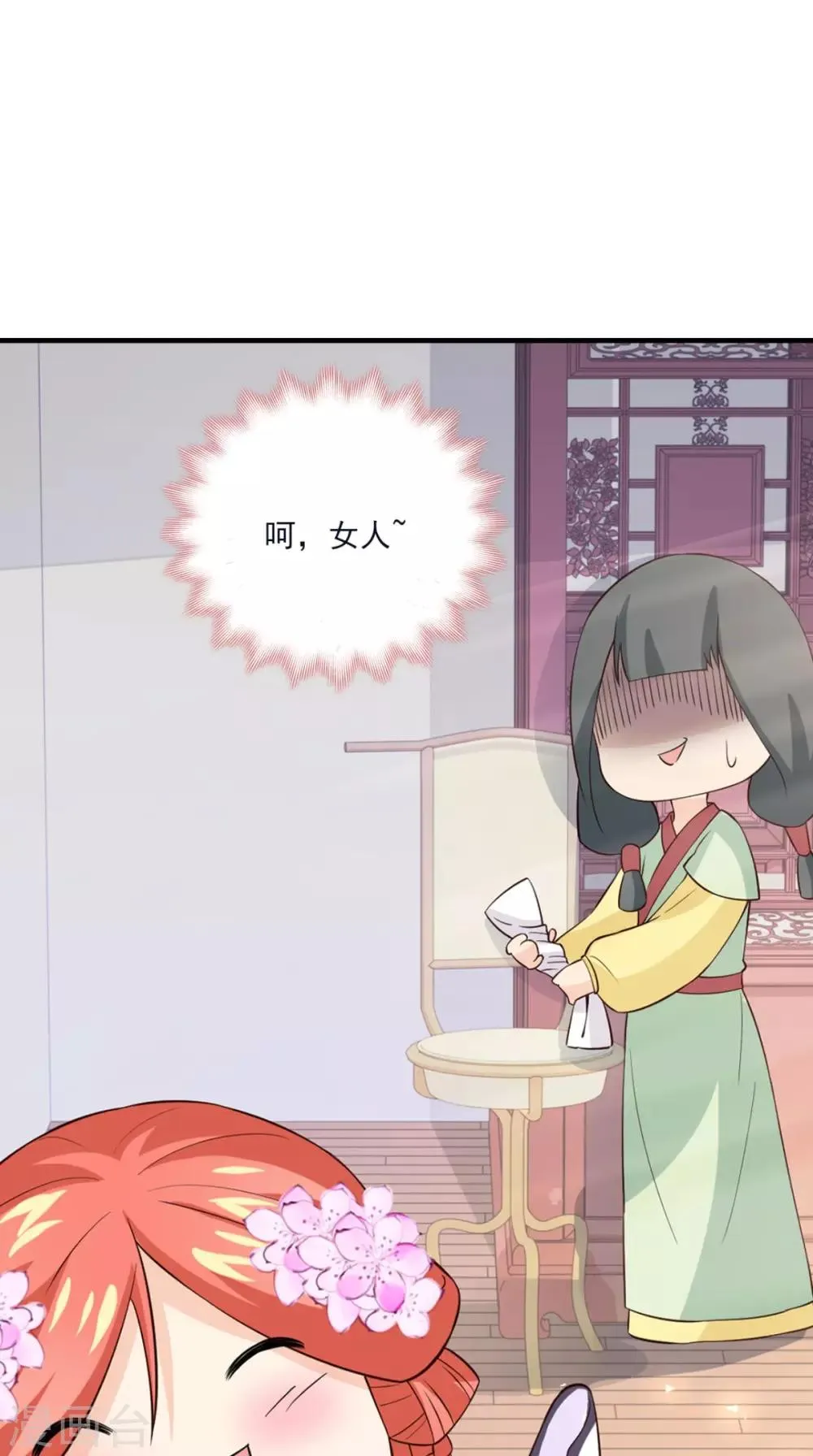 第155话 就会耍流氓 第26页