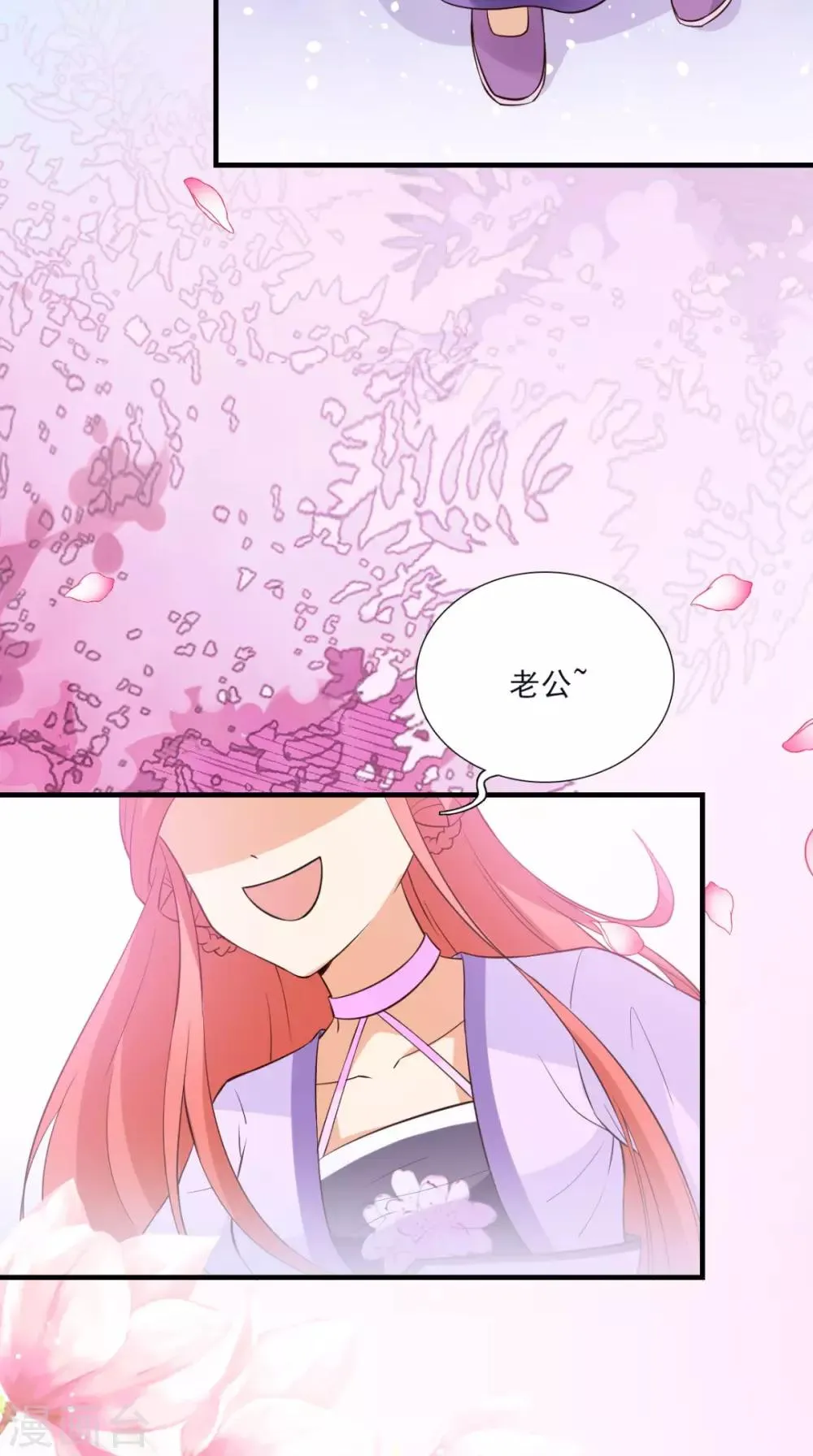 第155话 就会耍流氓 第29页