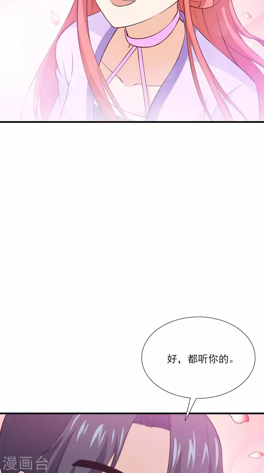 第155话 就会耍流氓 第33页