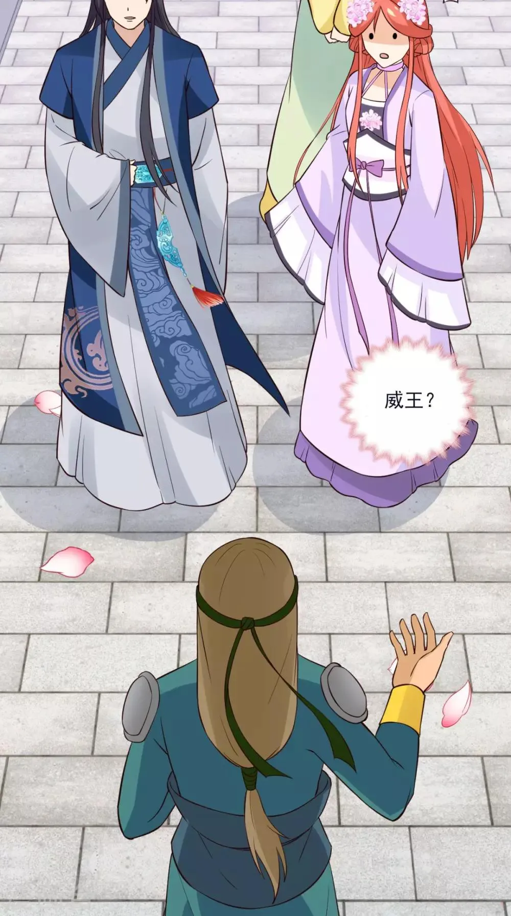 第155话 就会耍流氓 第39页