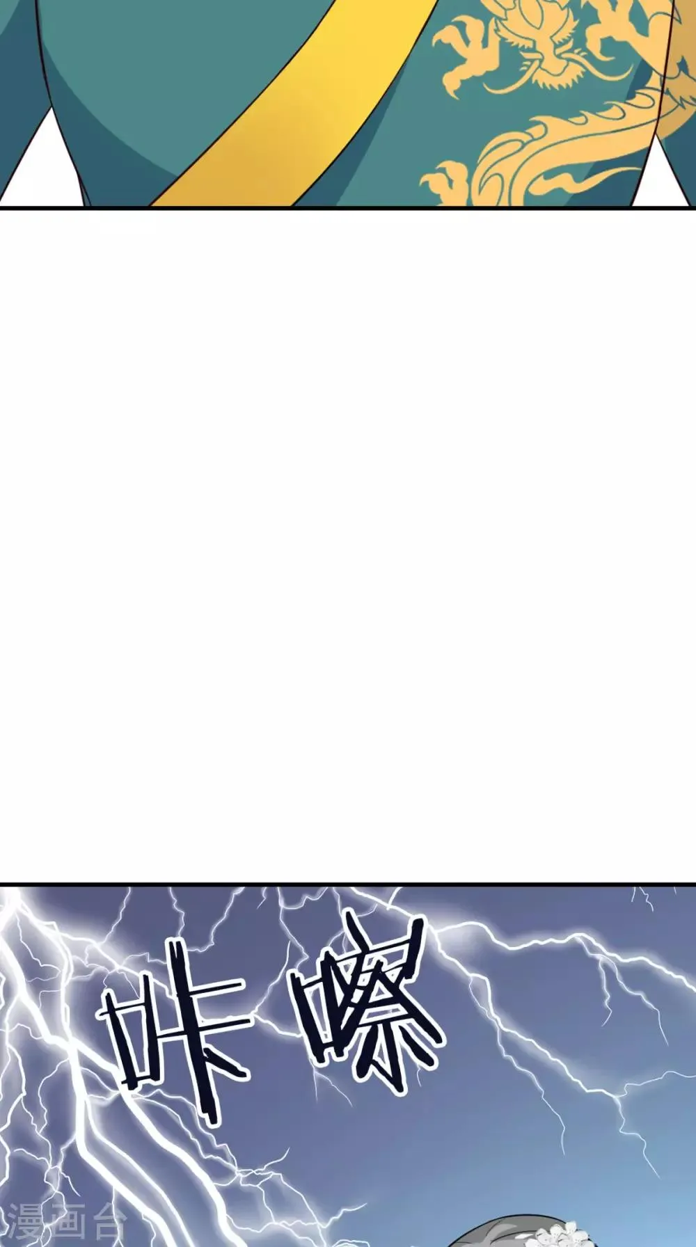 第155话 就会耍流氓 第43页