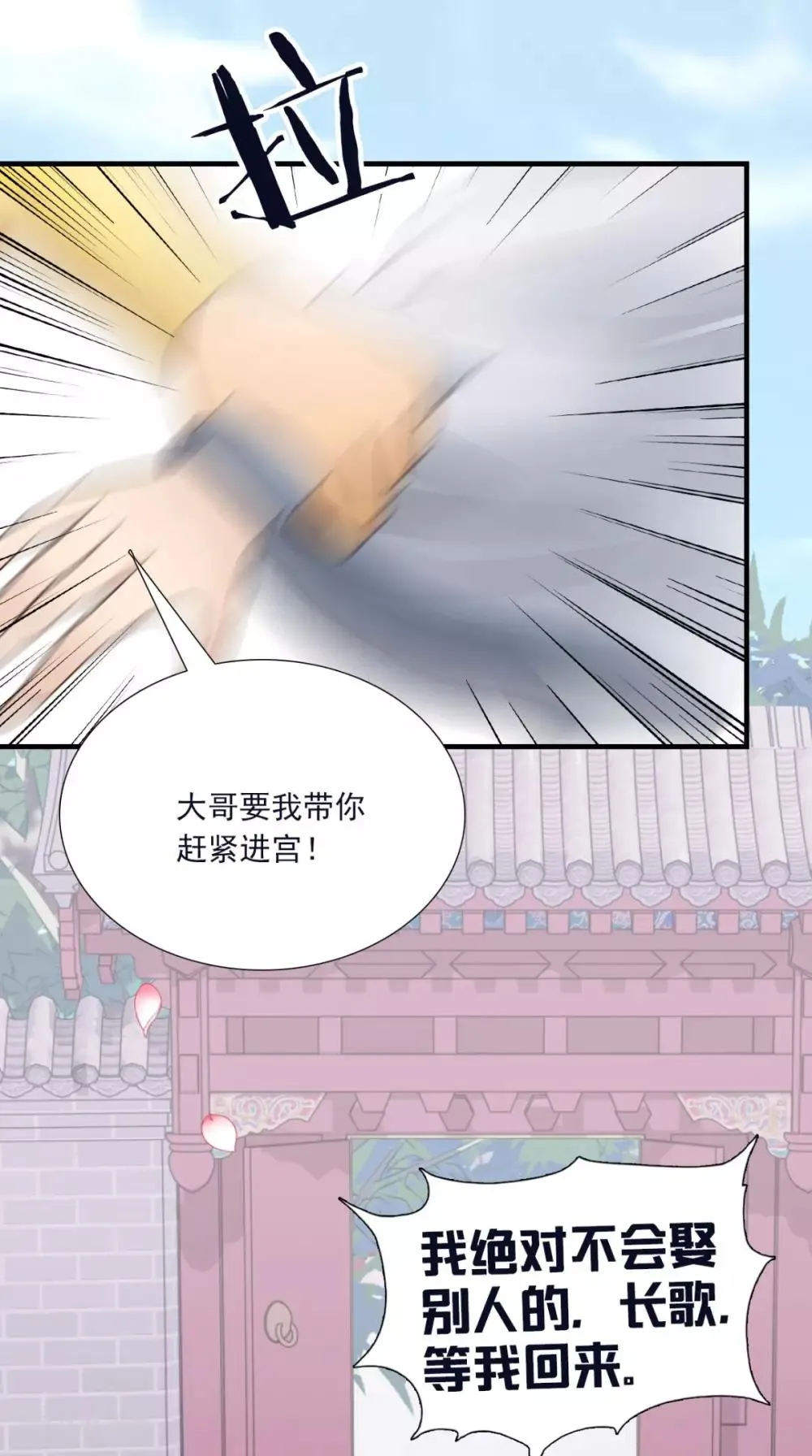 第155话 就会耍流氓 第45页