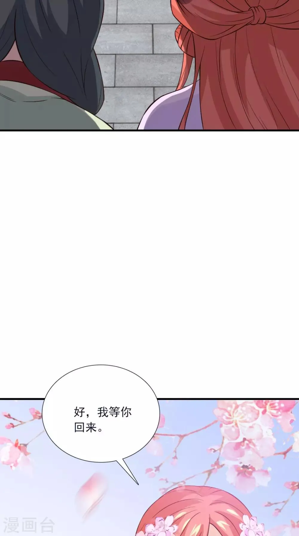第155话 就会耍流氓 第47页