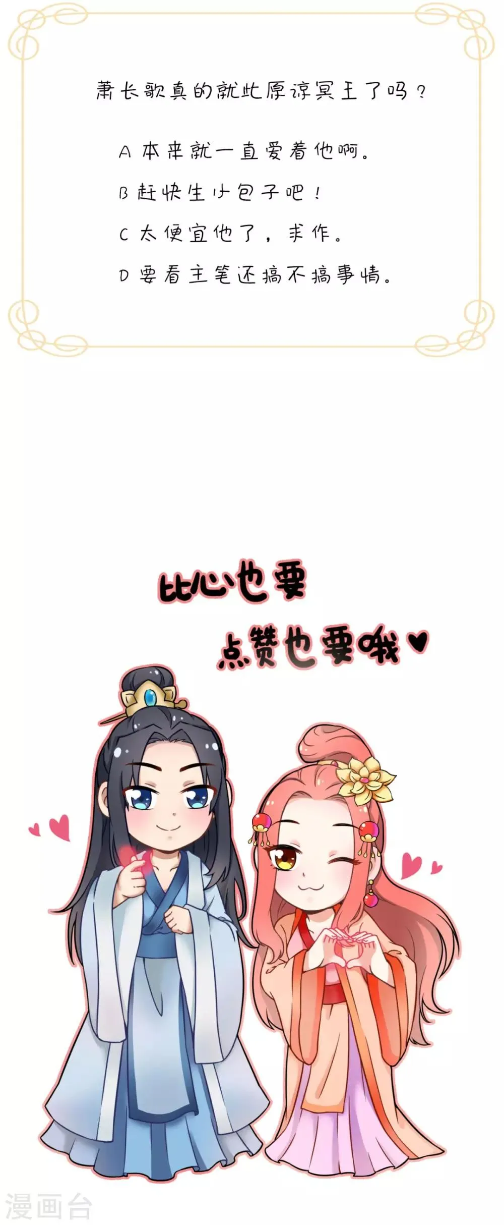 第155话 就会耍流氓 第49页