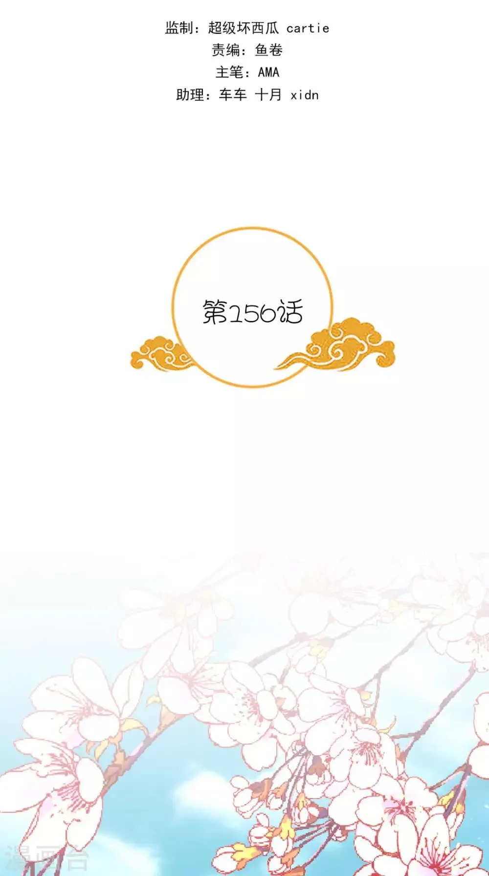 第156话 男人都是大猪蹄子 第2页