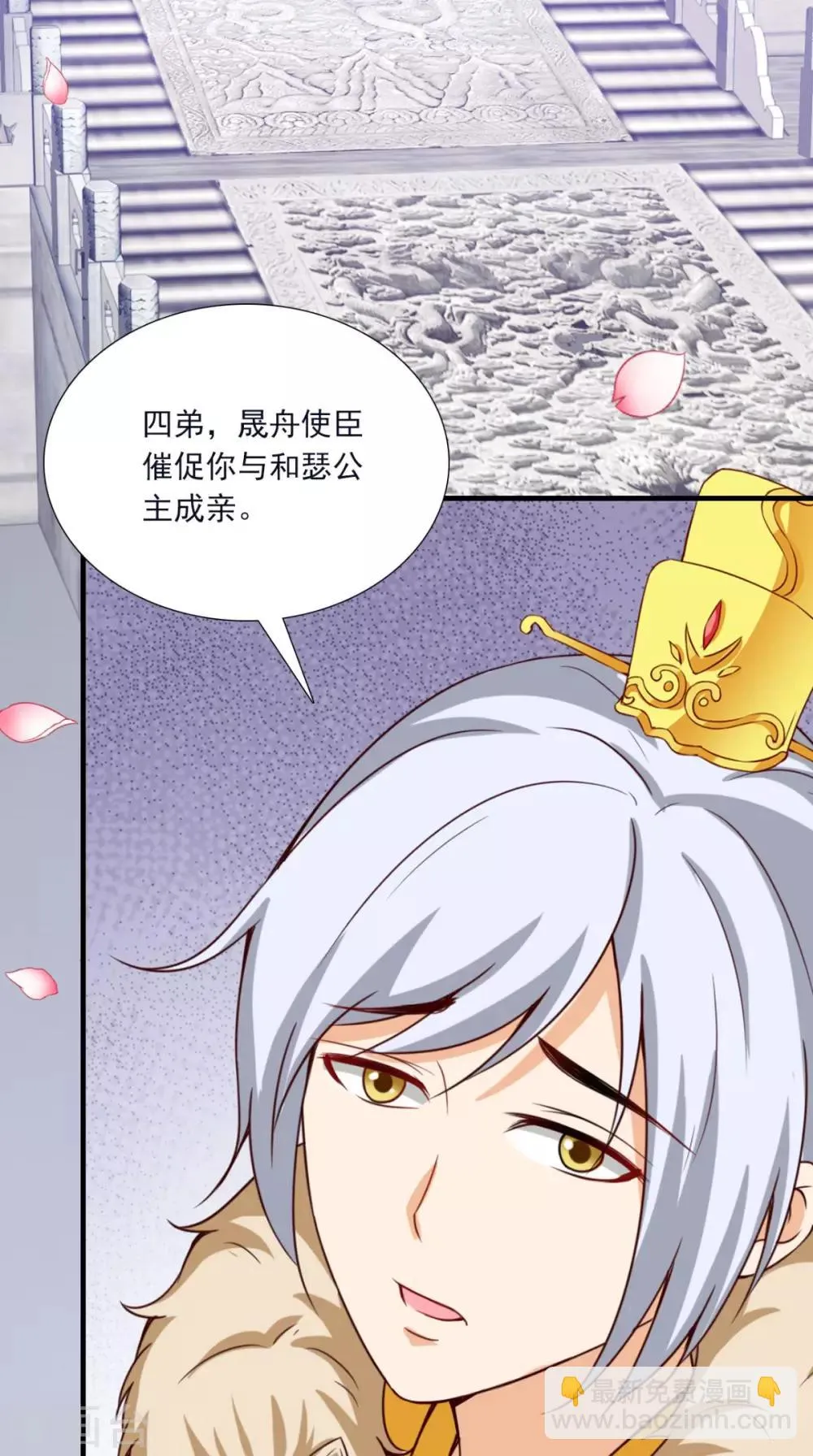 第156话 男人都是大猪蹄子 第4页
