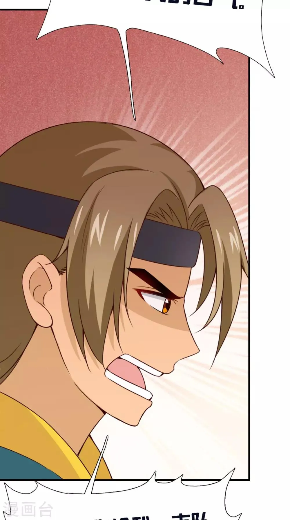 第156话 男人都是大猪蹄子 第6页
