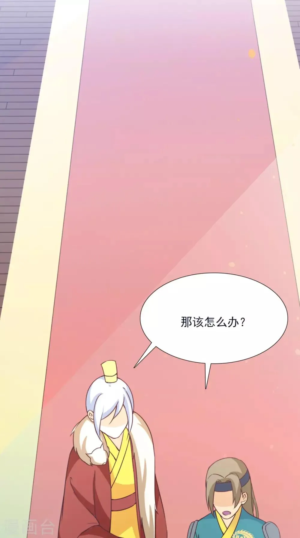 第156话 男人都是大猪蹄子 第9页