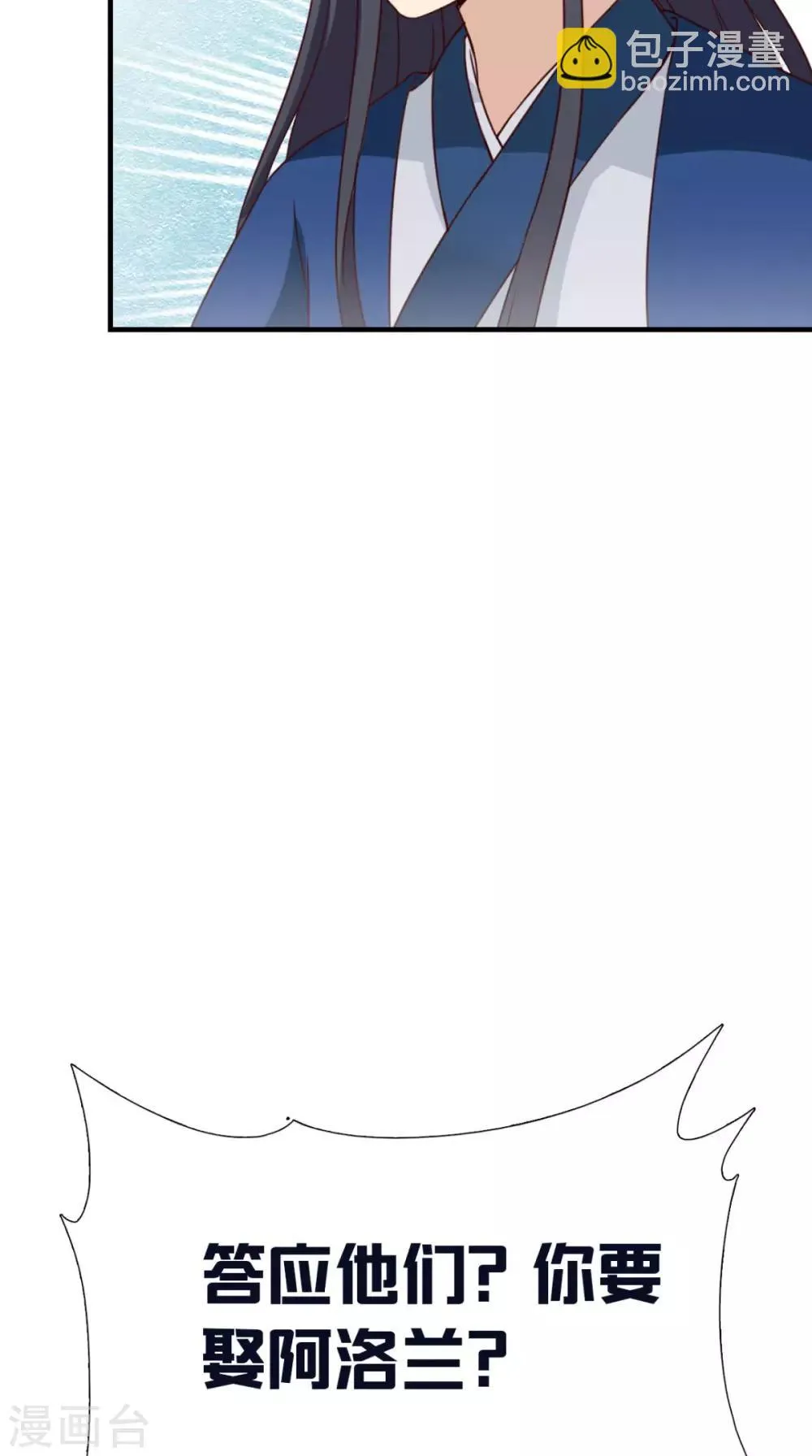 第156话 男人都是大猪蹄子 第12页