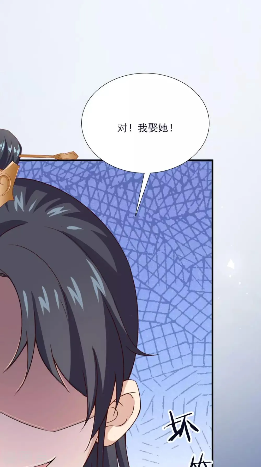第156话 男人都是大猪蹄子 第14页
