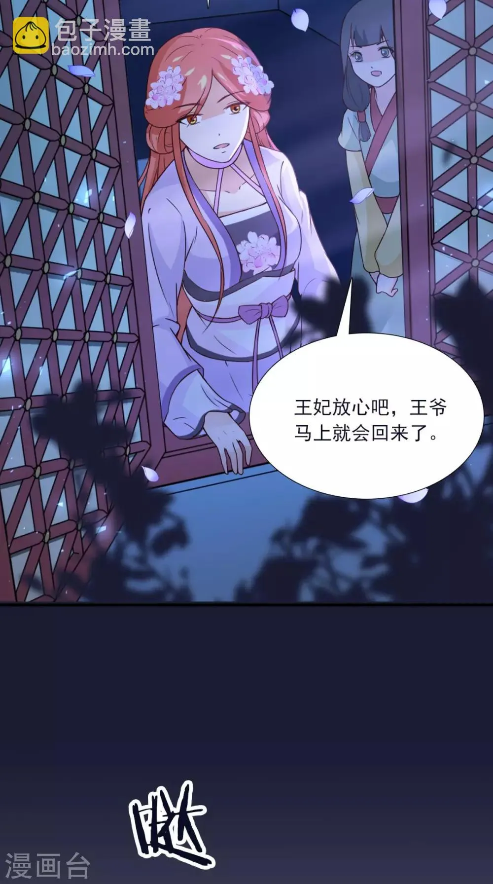 第156话 男人都是大猪蹄子 第18页