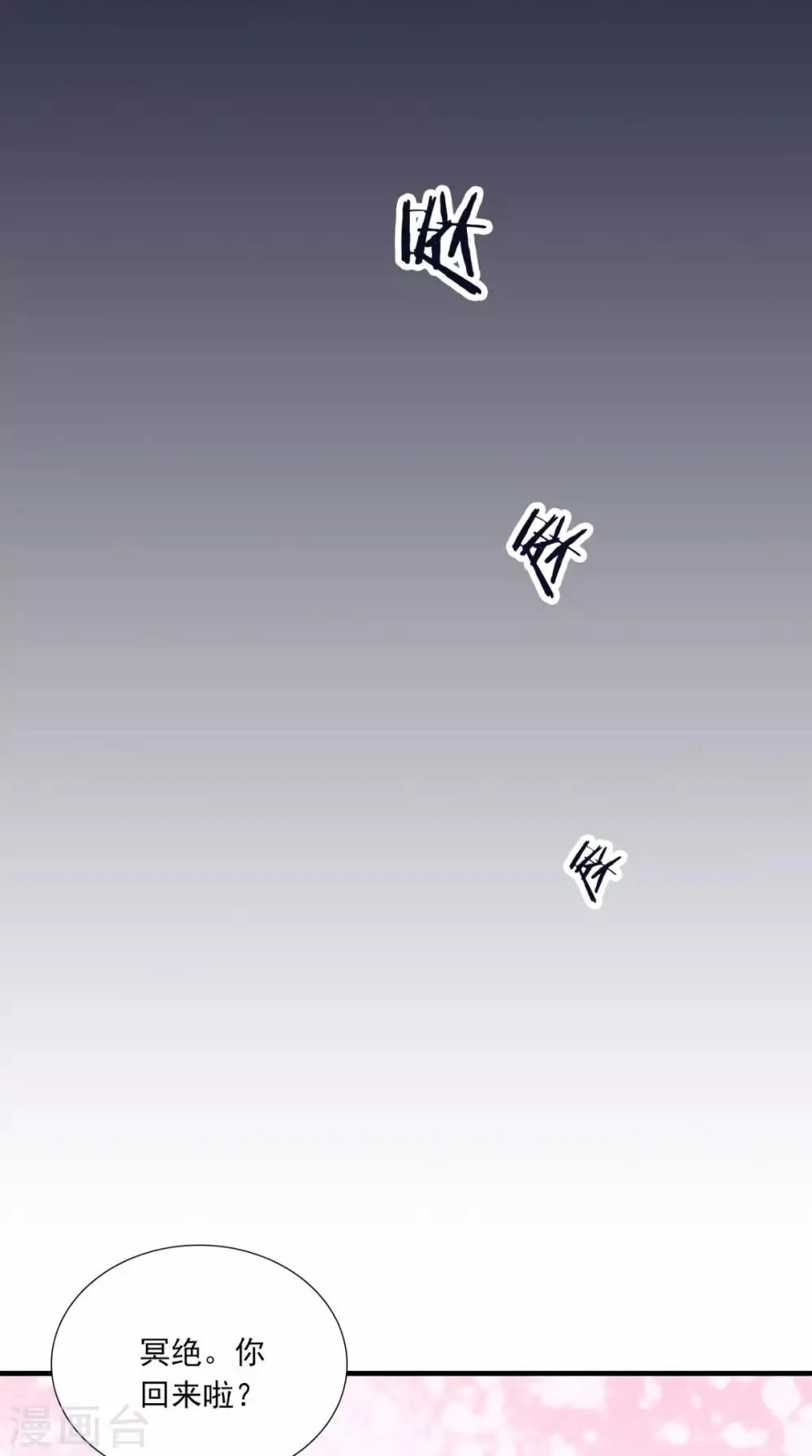 第156话 男人都是大猪蹄子 第19页
