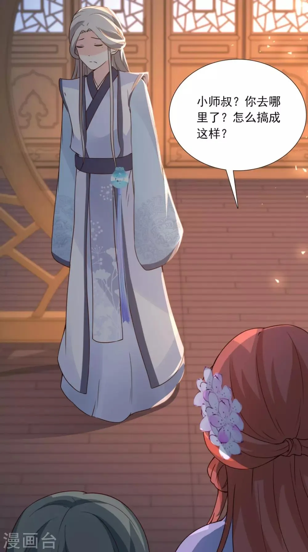 第156话 男人都是大猪蹄子 第22页