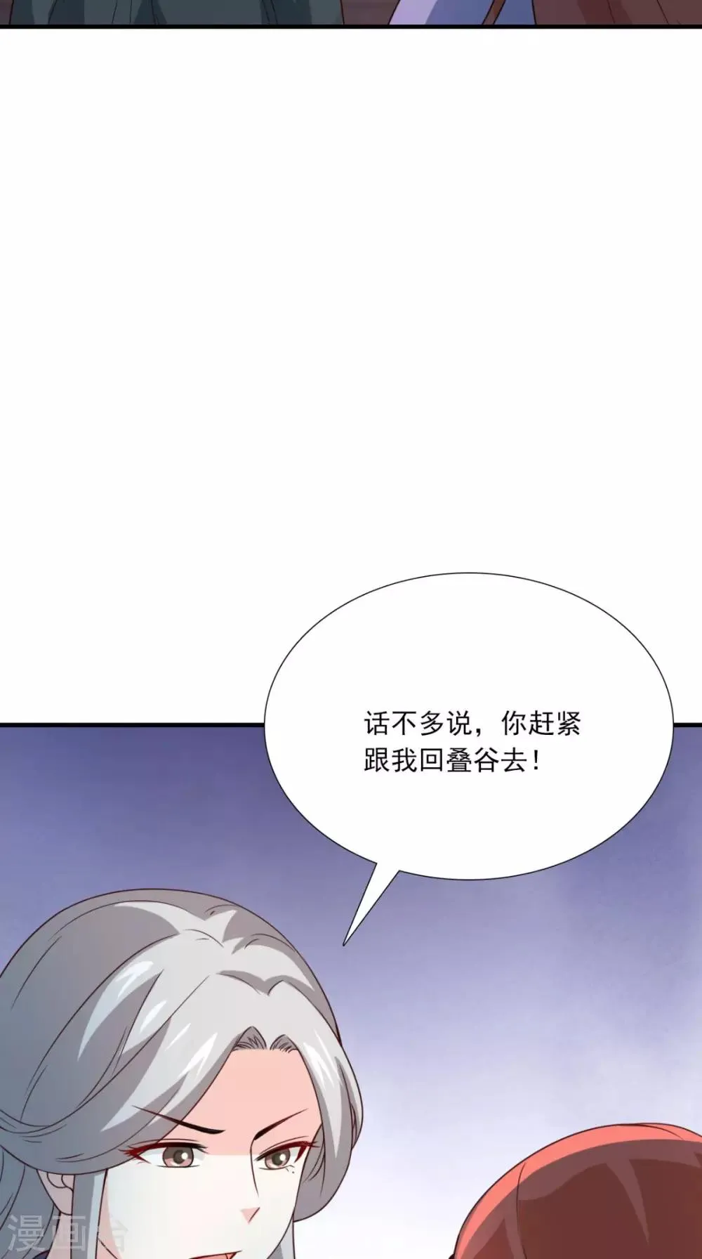 第156话 男人都是大猪蹄子 第23页