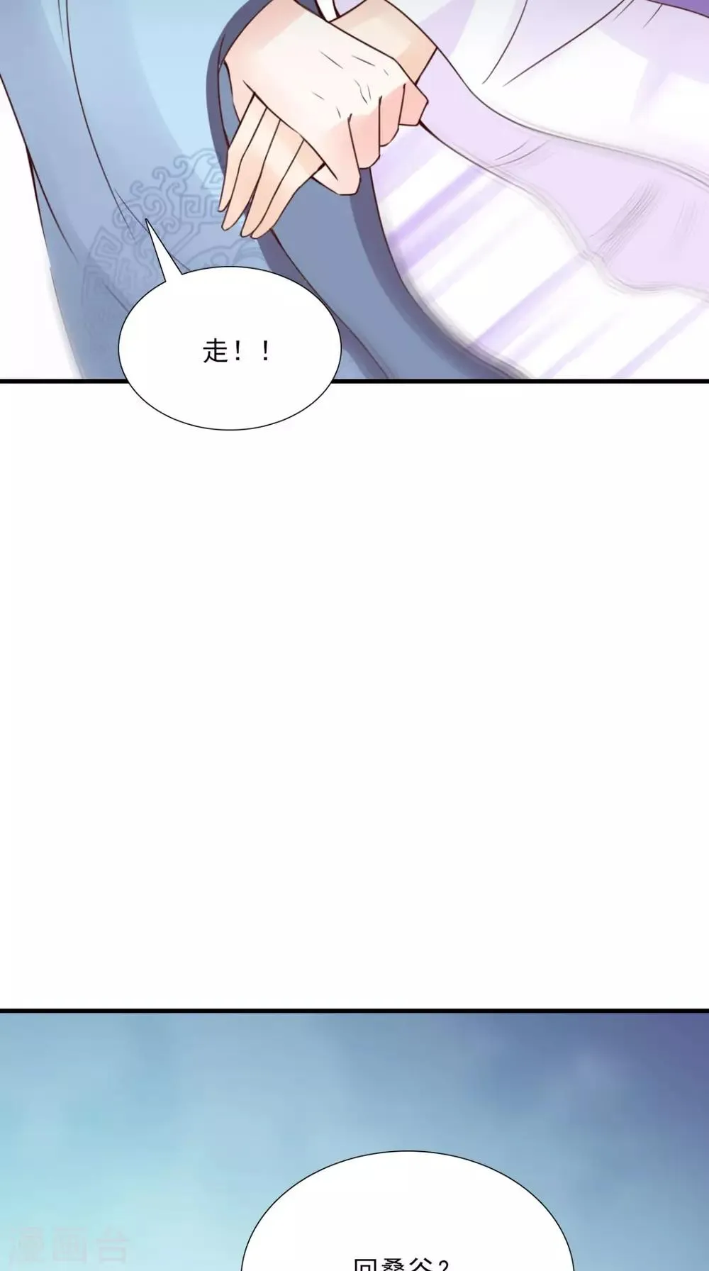 第156话 男人都是大猪蹄子 第25页