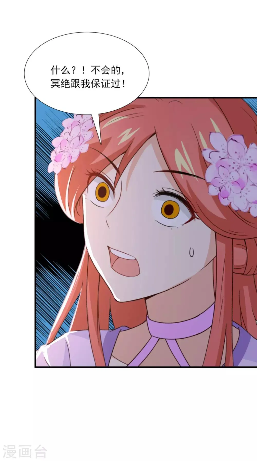 第156话 男人都是大猪蹄子 第28页
