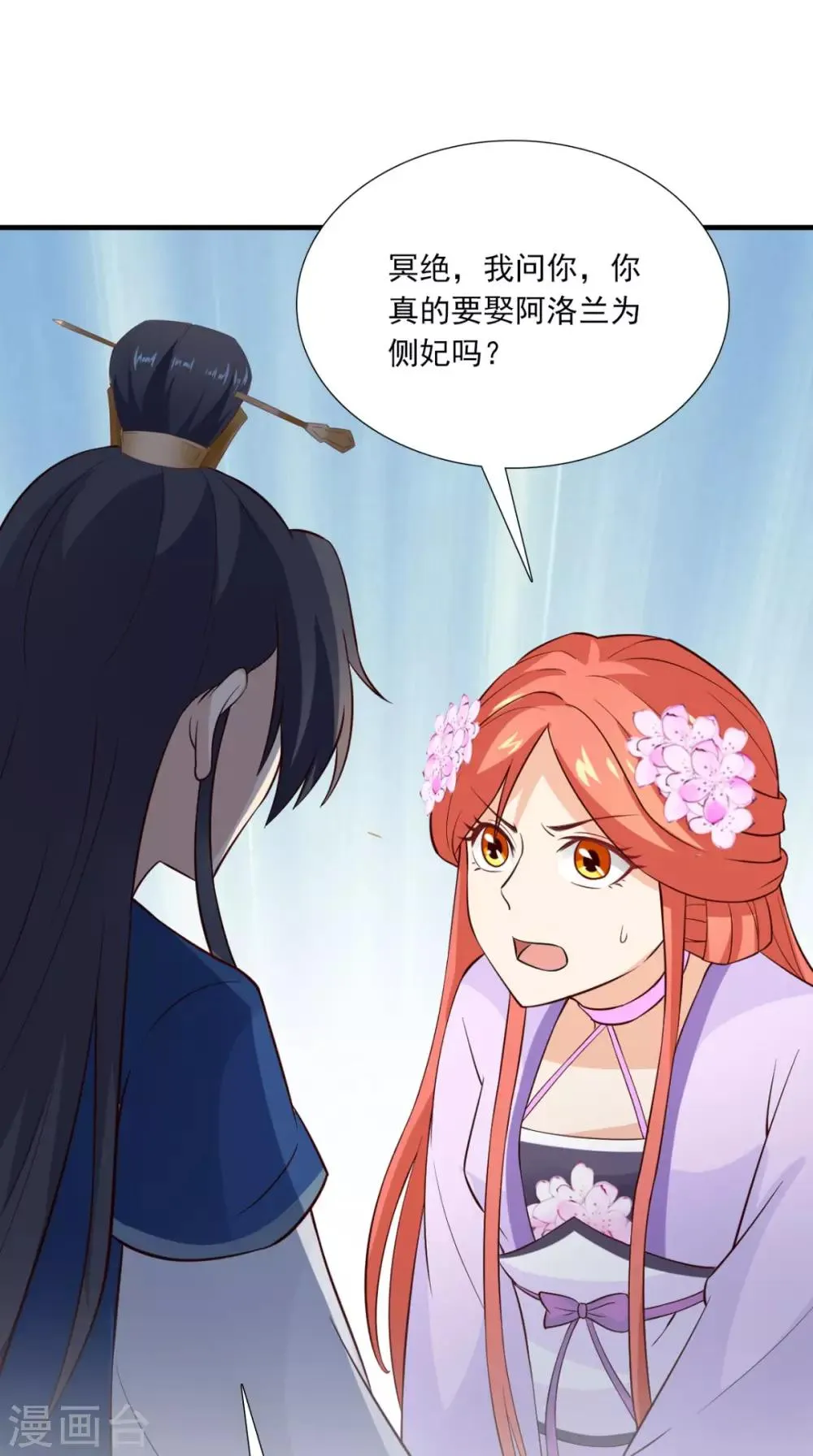 第156话 男人都是大猪蹄子 第32页