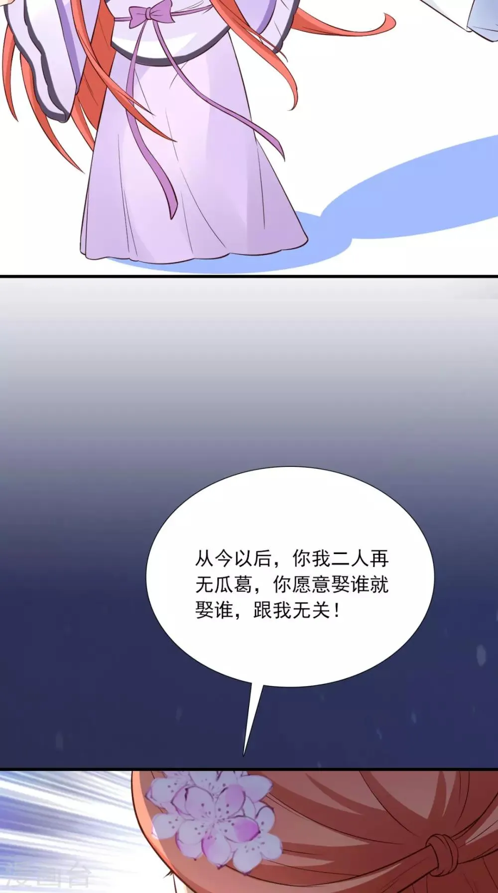 第156话 男人都是大猪蹄子 第36页