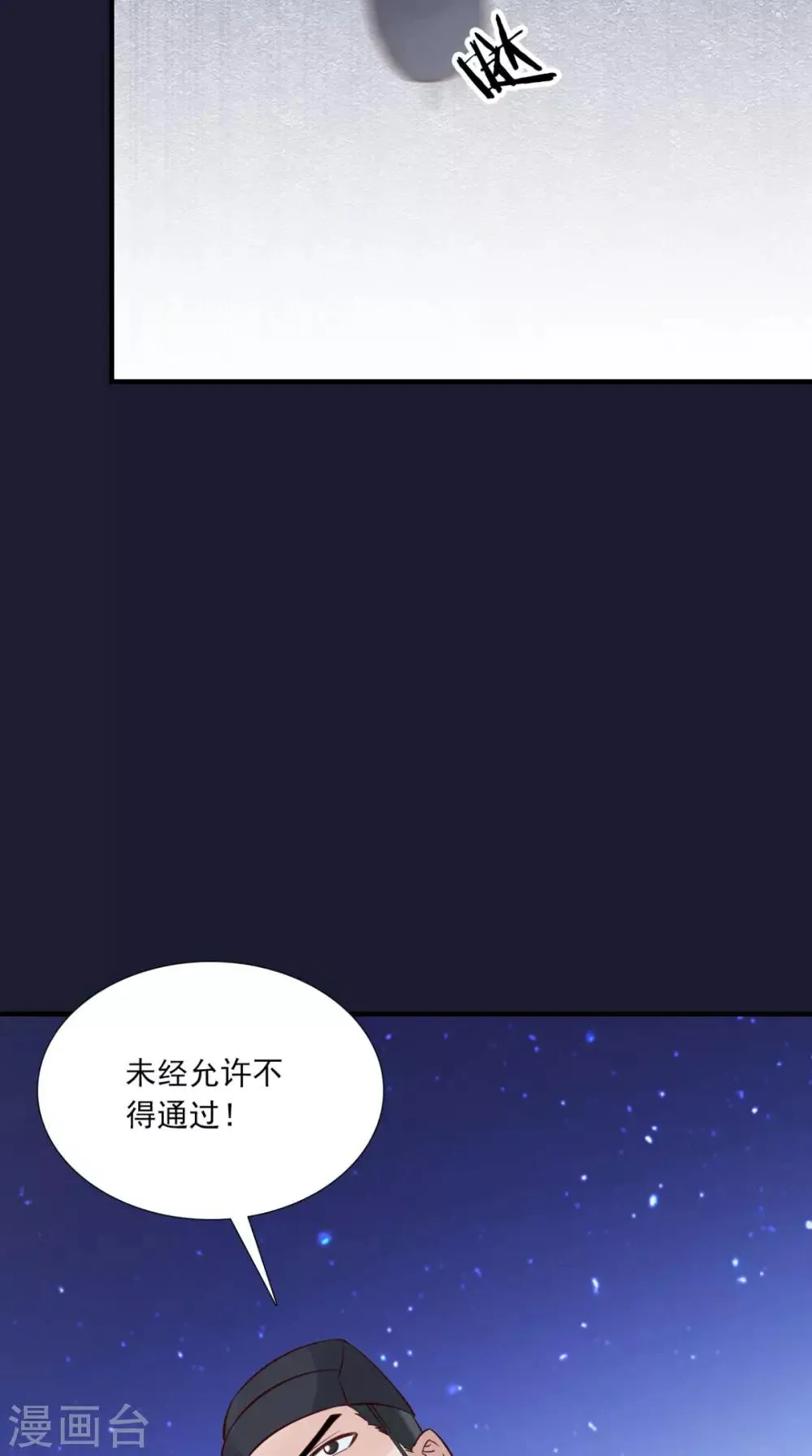 第156话 男人都是大猪蹄子 第41页