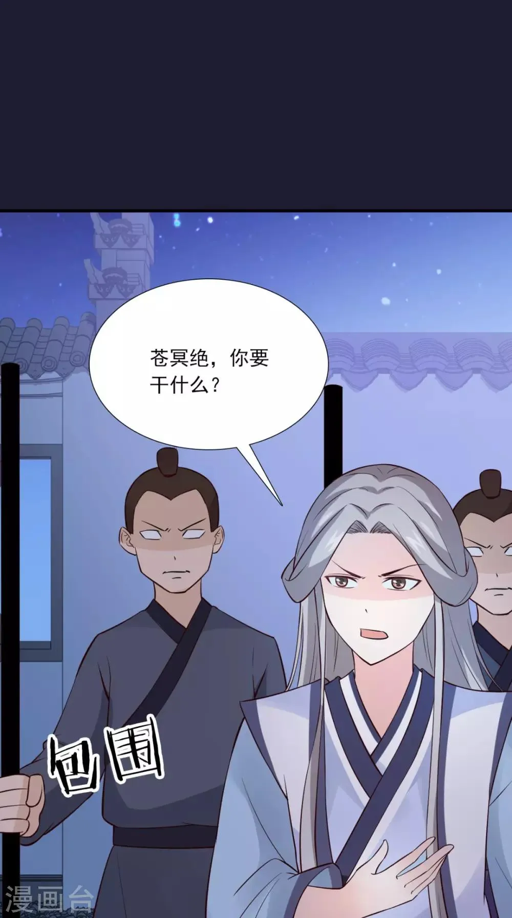 第156话 男人都是大猪蹄子 第43页