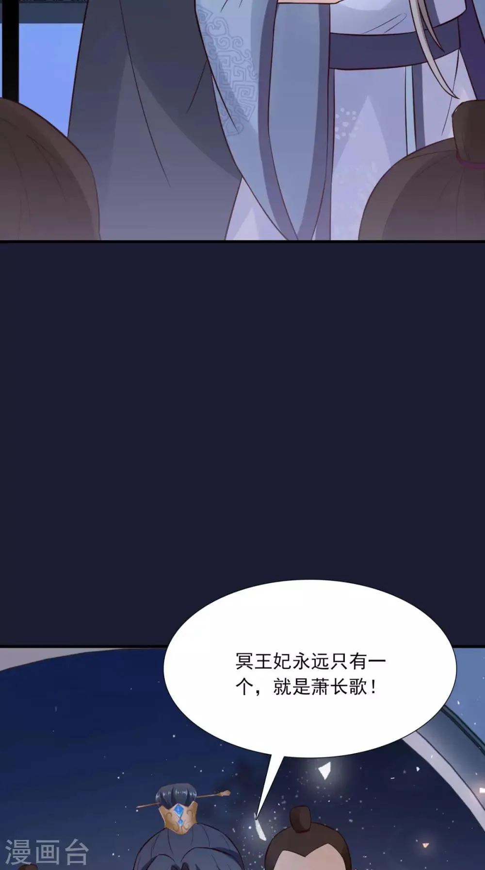 第156话 男人都是大猪蹄子 第44页