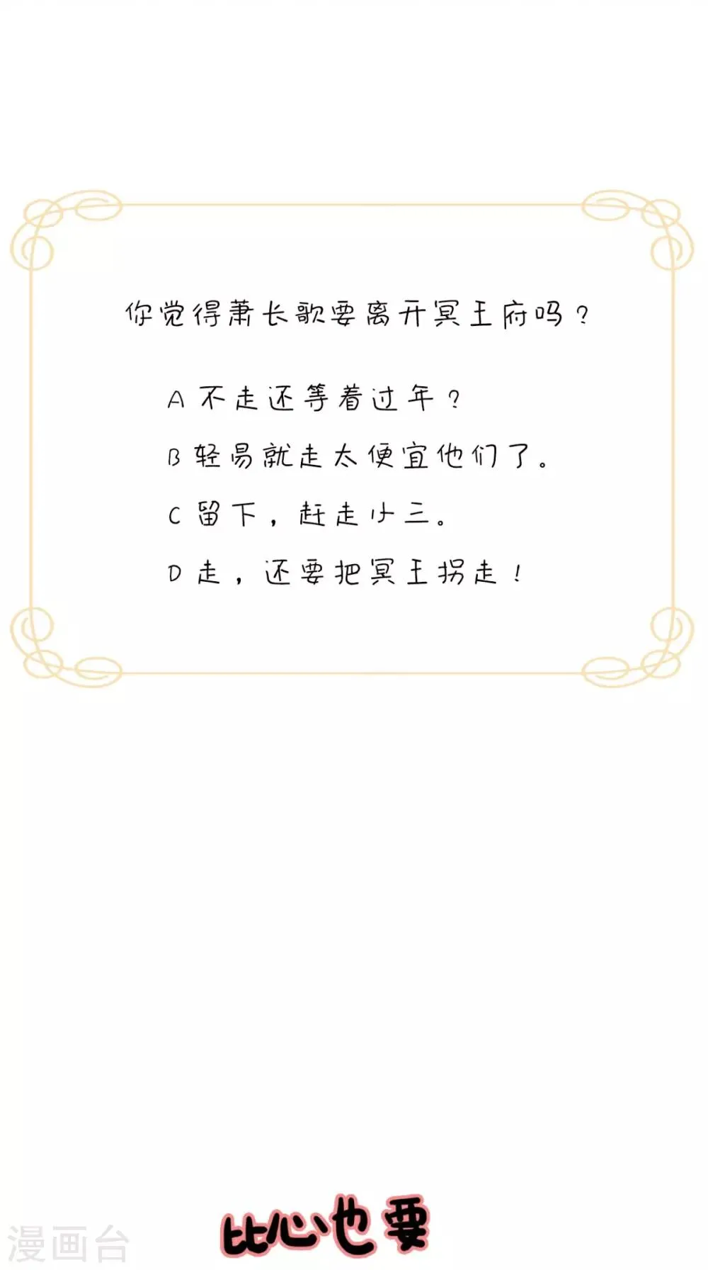 第156话 男人都是大猪蹄子 第50页